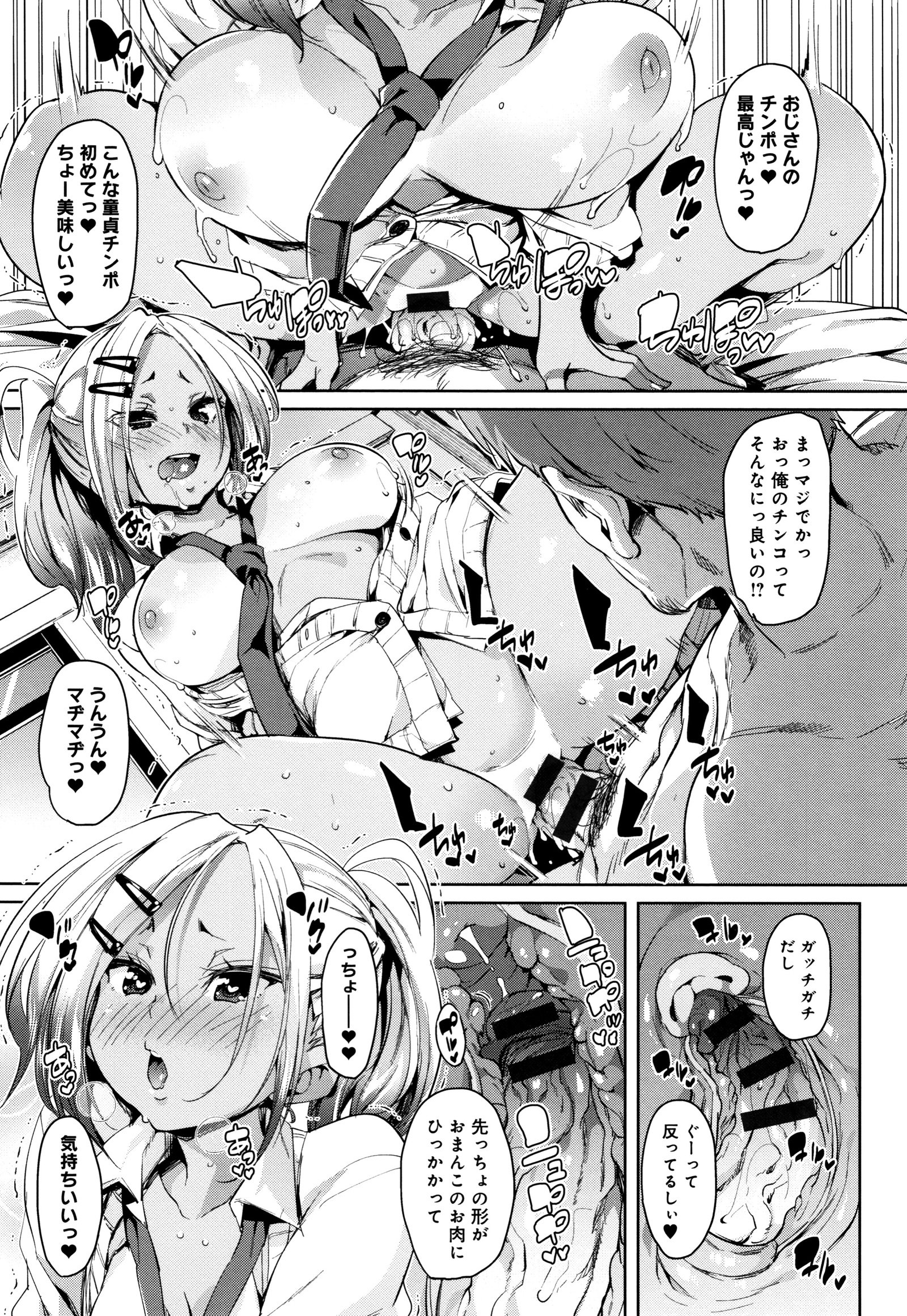シタノオクチデチュチュシヨ
