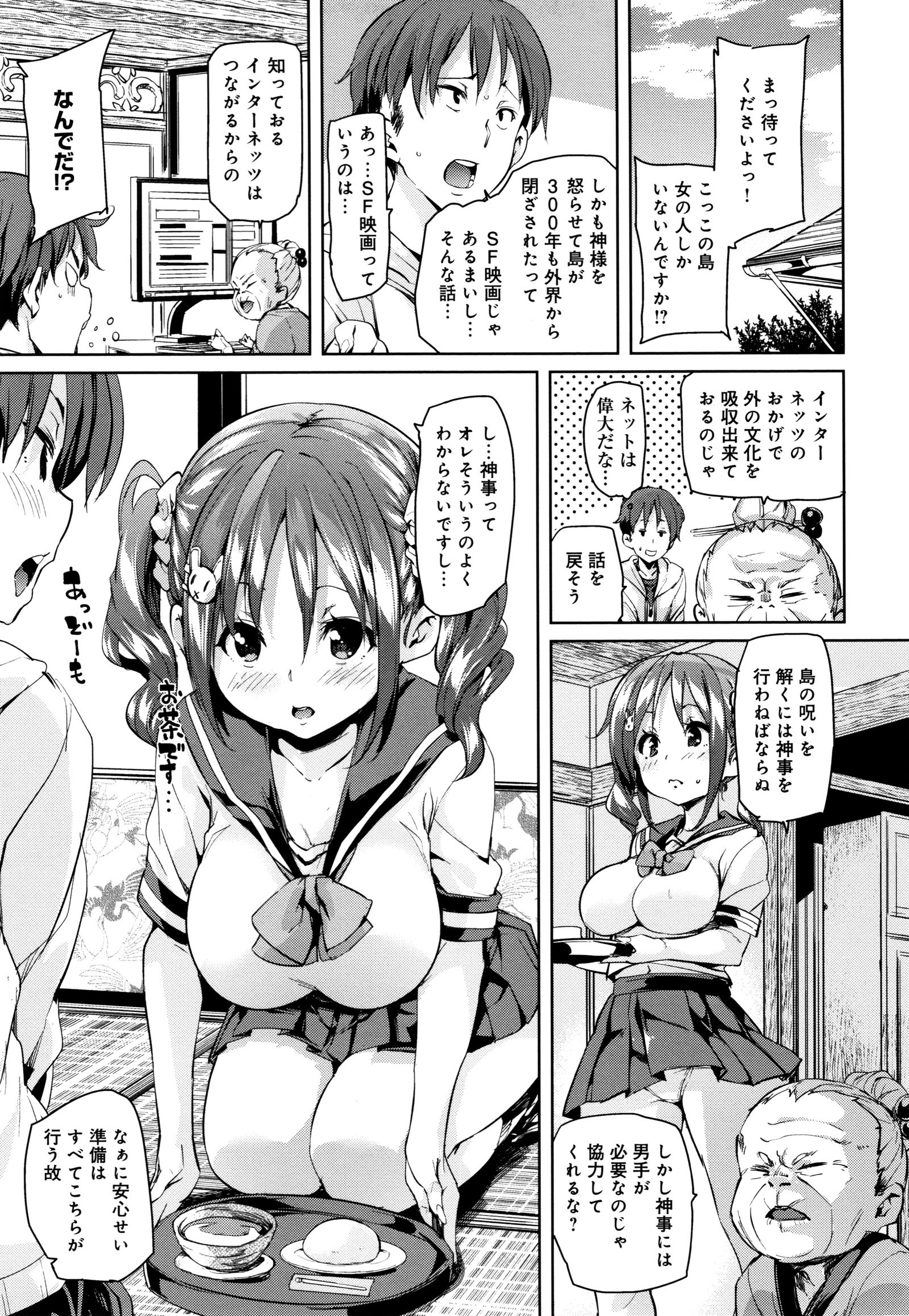 シタノオクチデチュチュシヨ