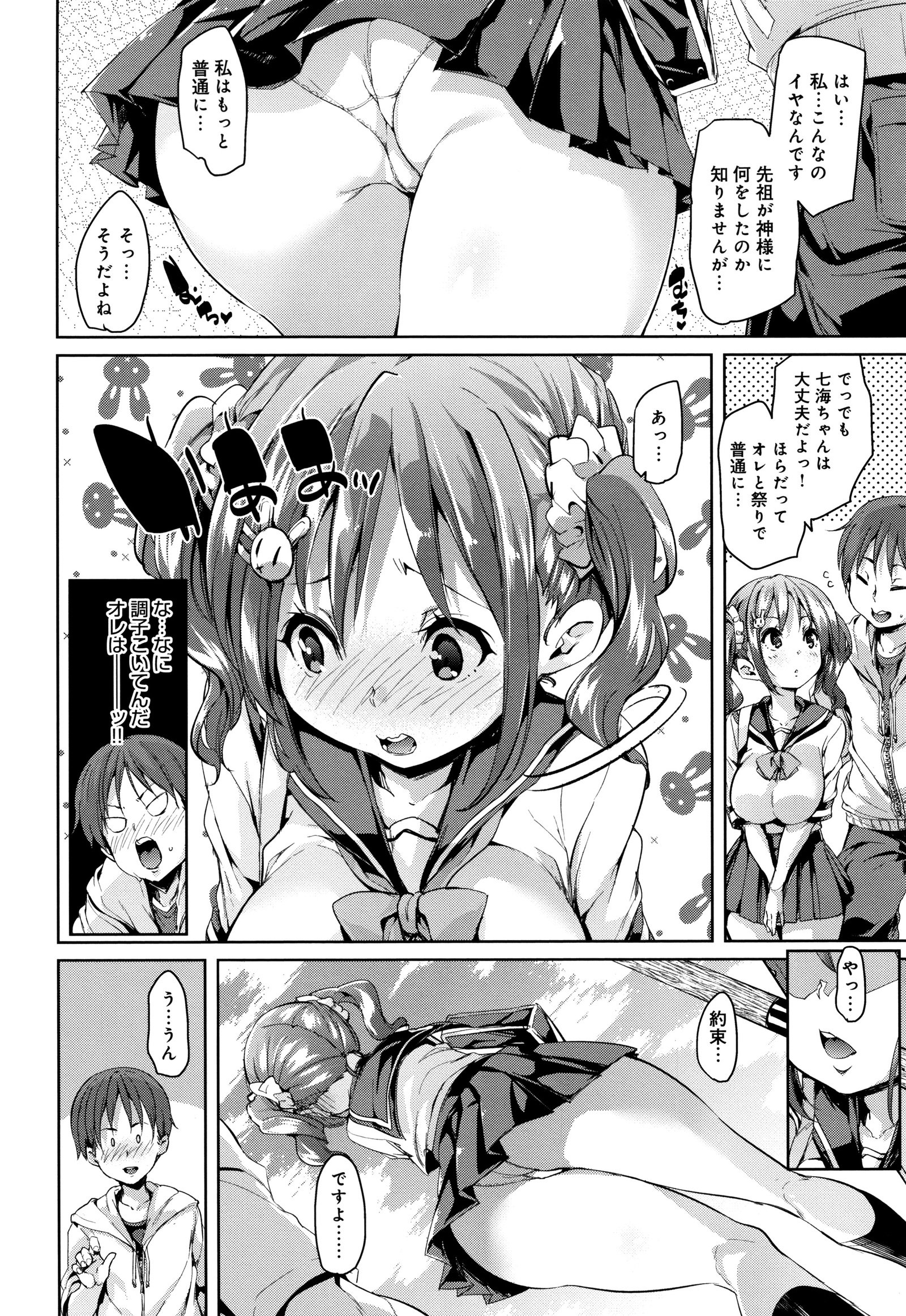 シタノオクチデチュチュシヨ