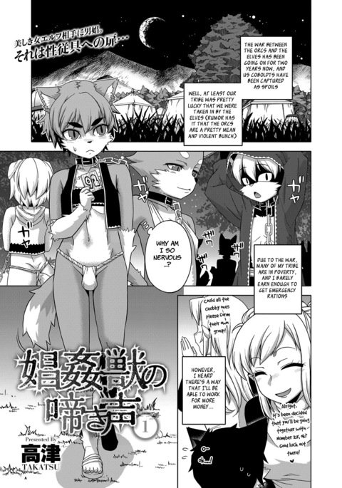 しょうかんじゅのなきごえ しょうかんじゅのなきごえ