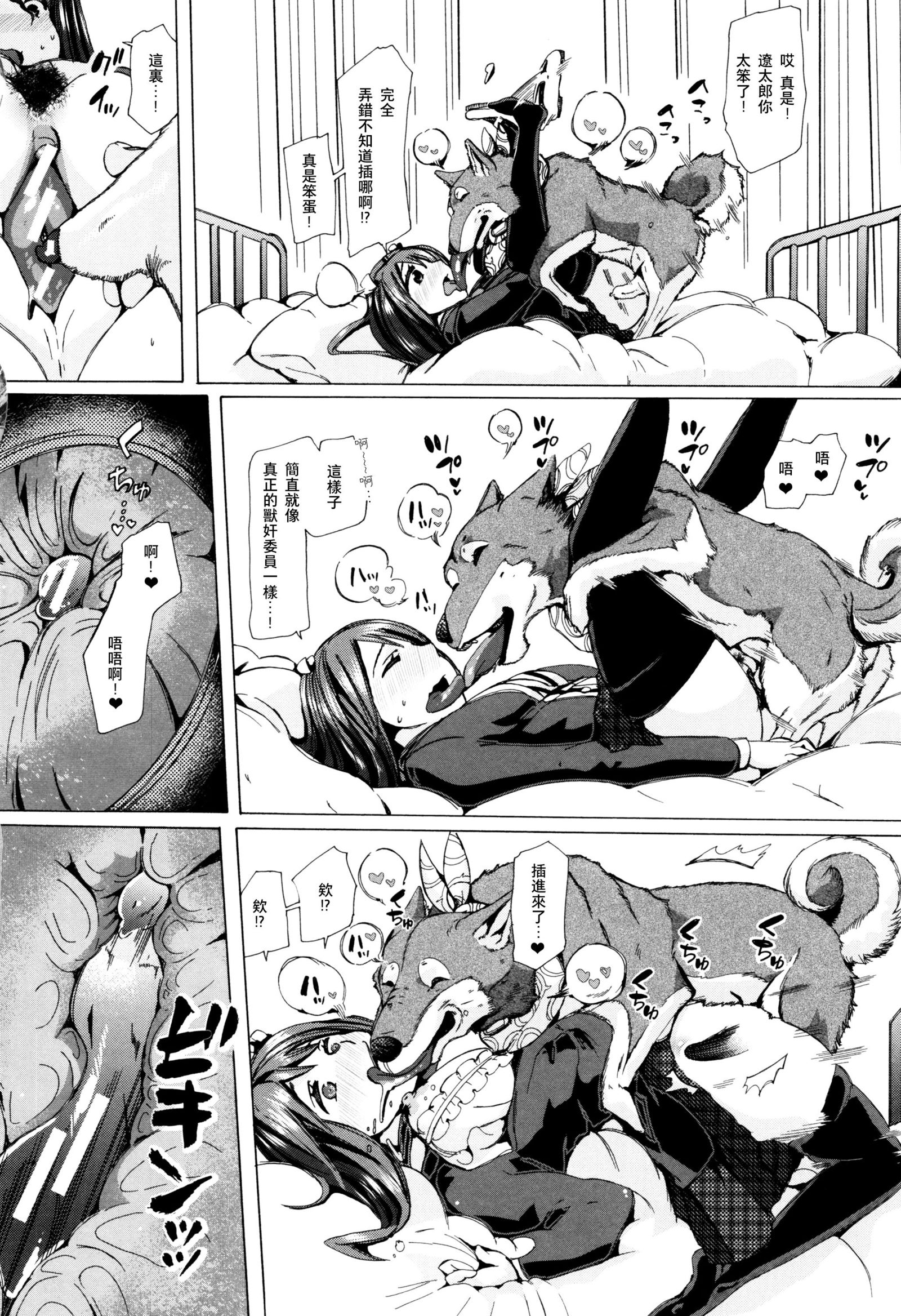 獣姦恭しつ-獣姦山くるみさん-