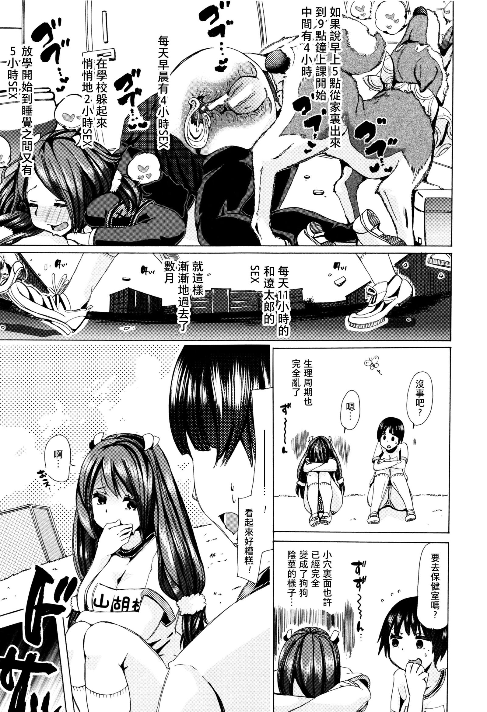 獣姦恭しつ-獣姦山くるみさん-
