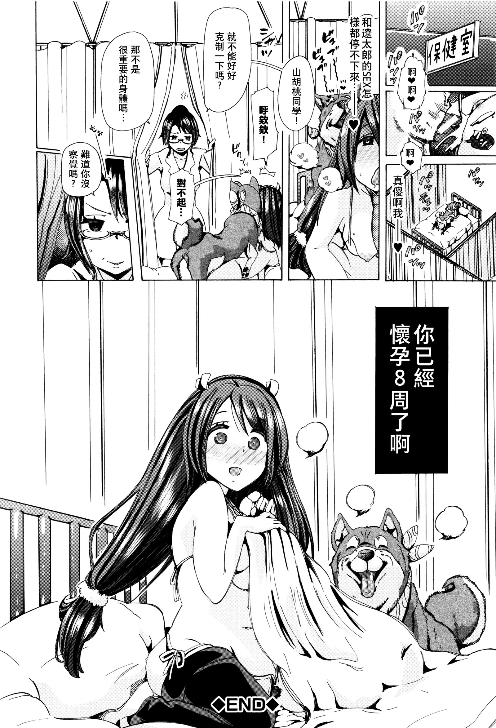 獣姦恭しつ-獣姦山くるみさん-