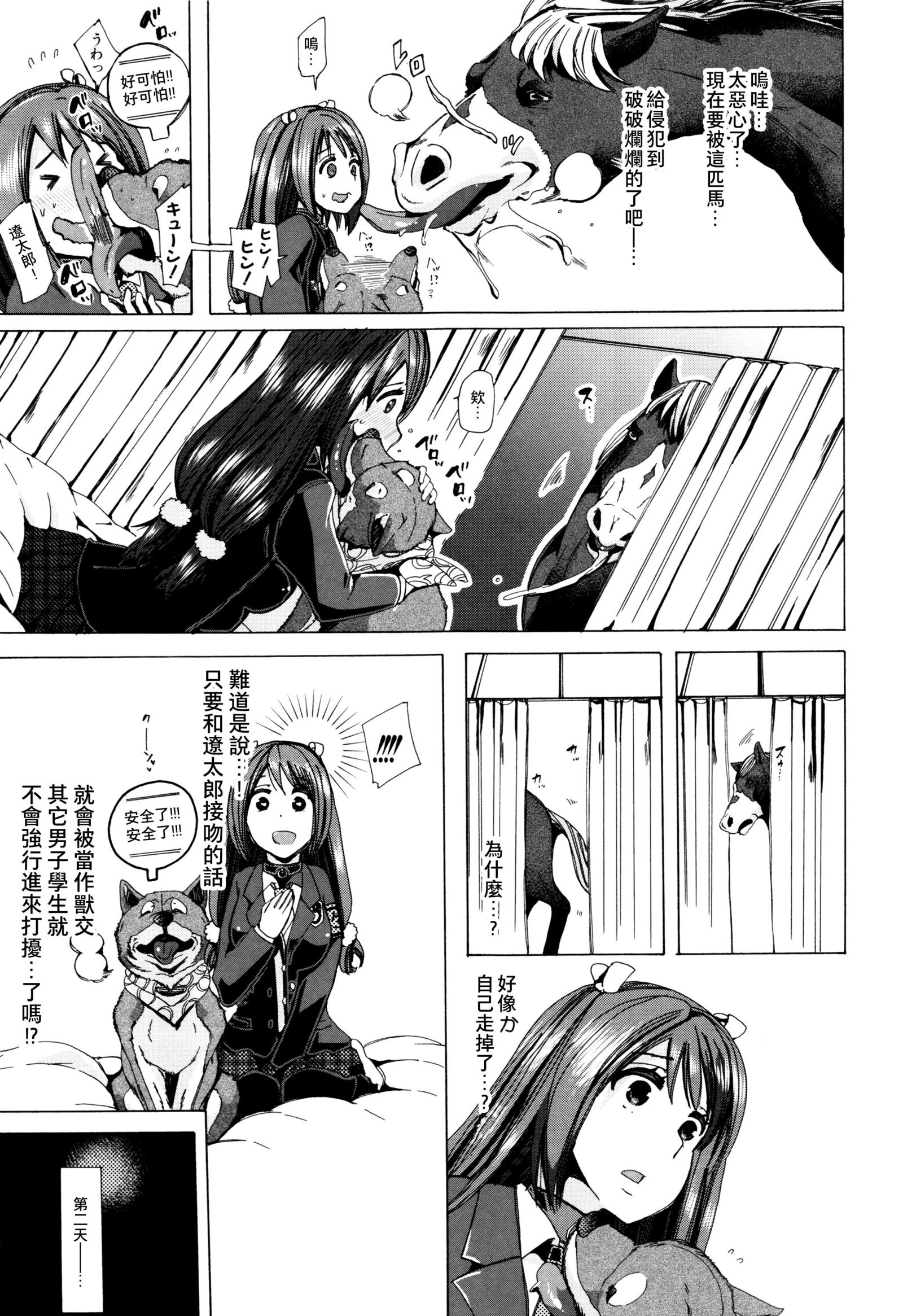 獣姦恭しつ-獣姦山くるみさん-
