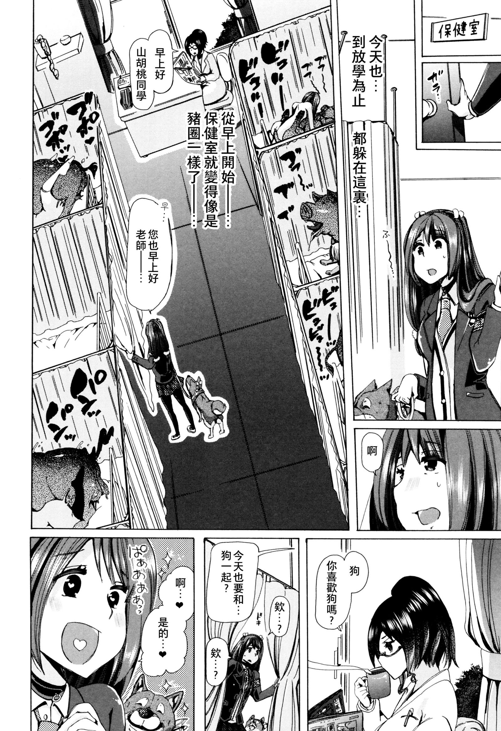 獣姦恭しつ-獣姦山くるみさん-