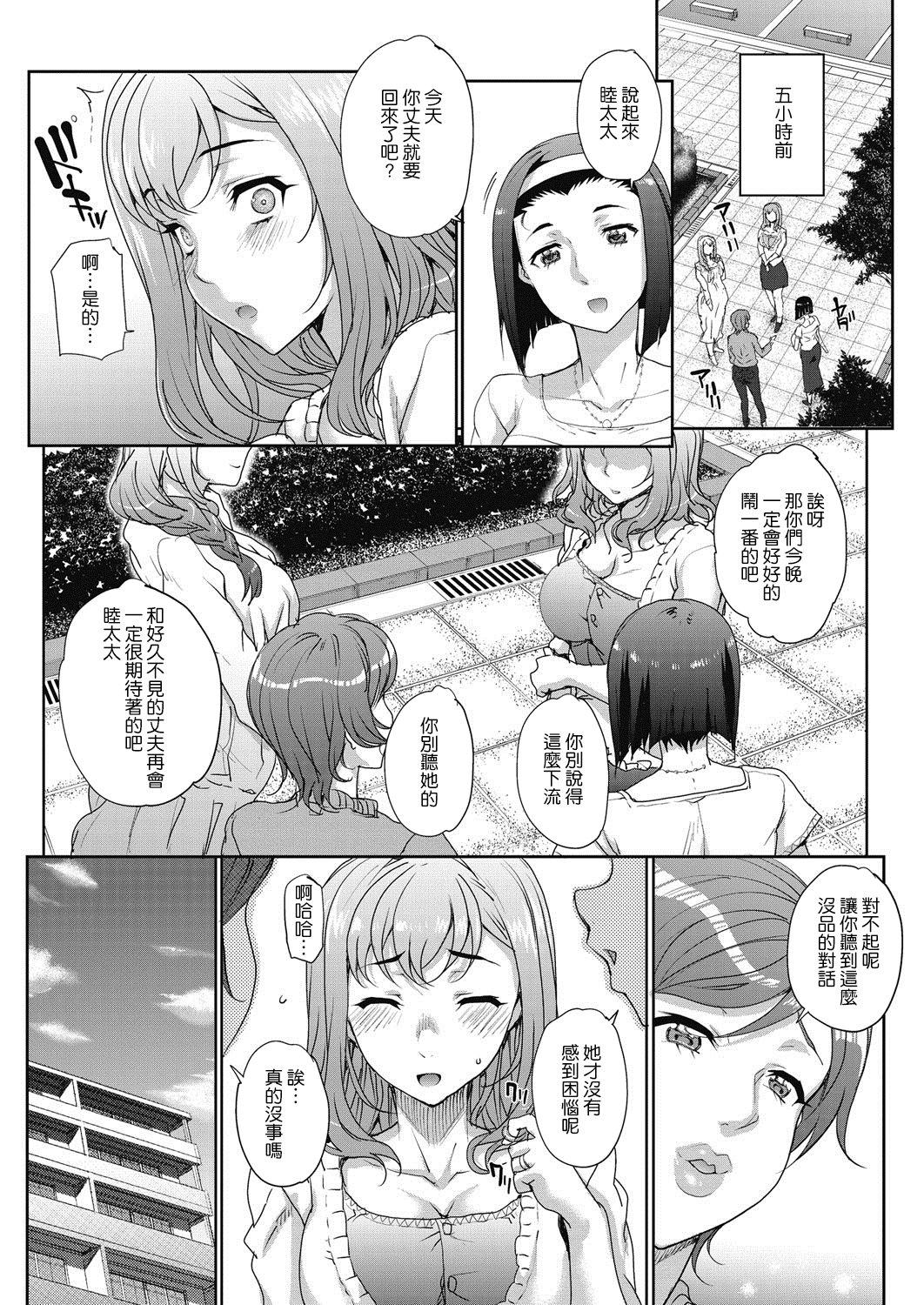 単身婦切0-2話