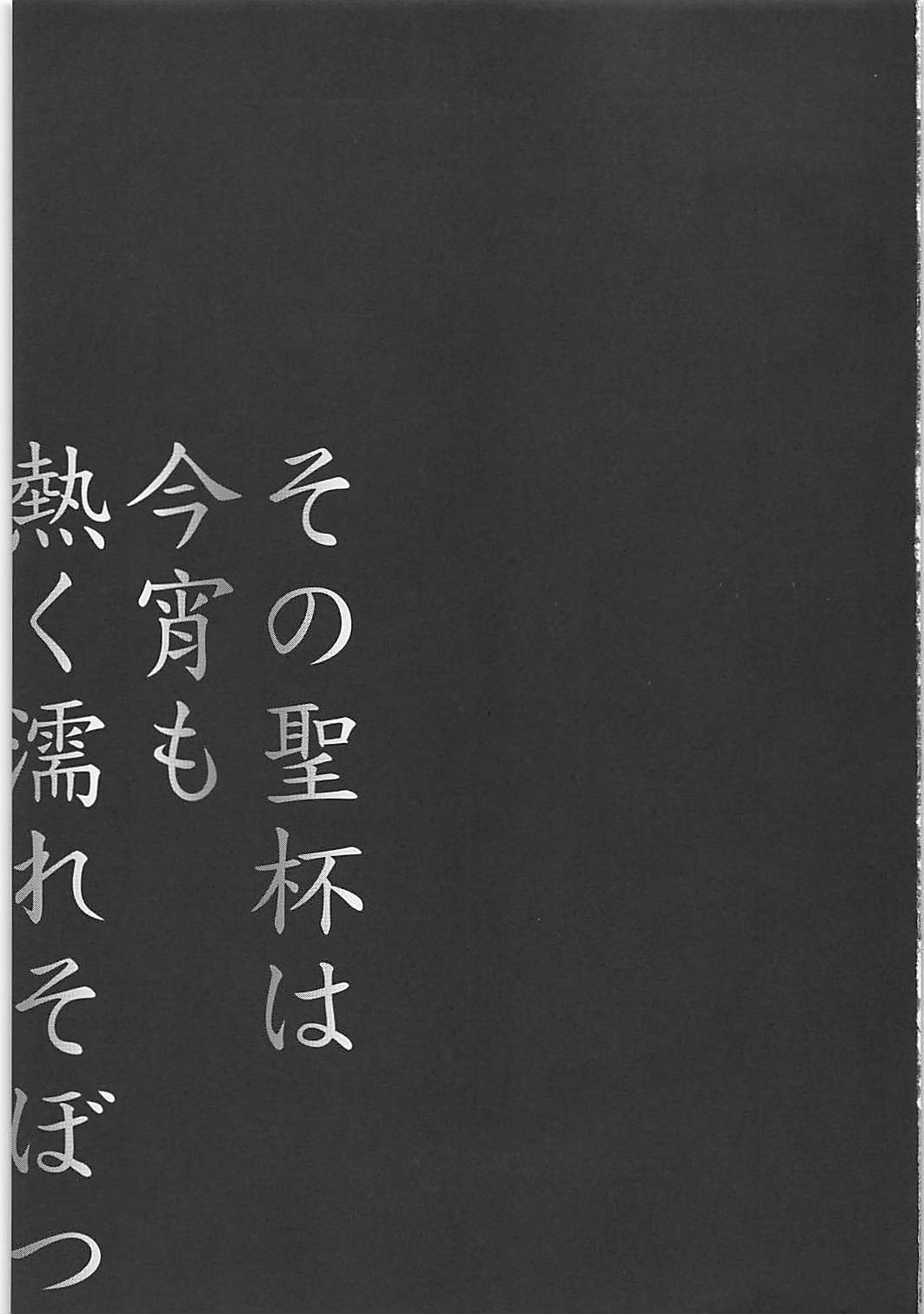園聖海は恋しも敦ぬれそぼつ
