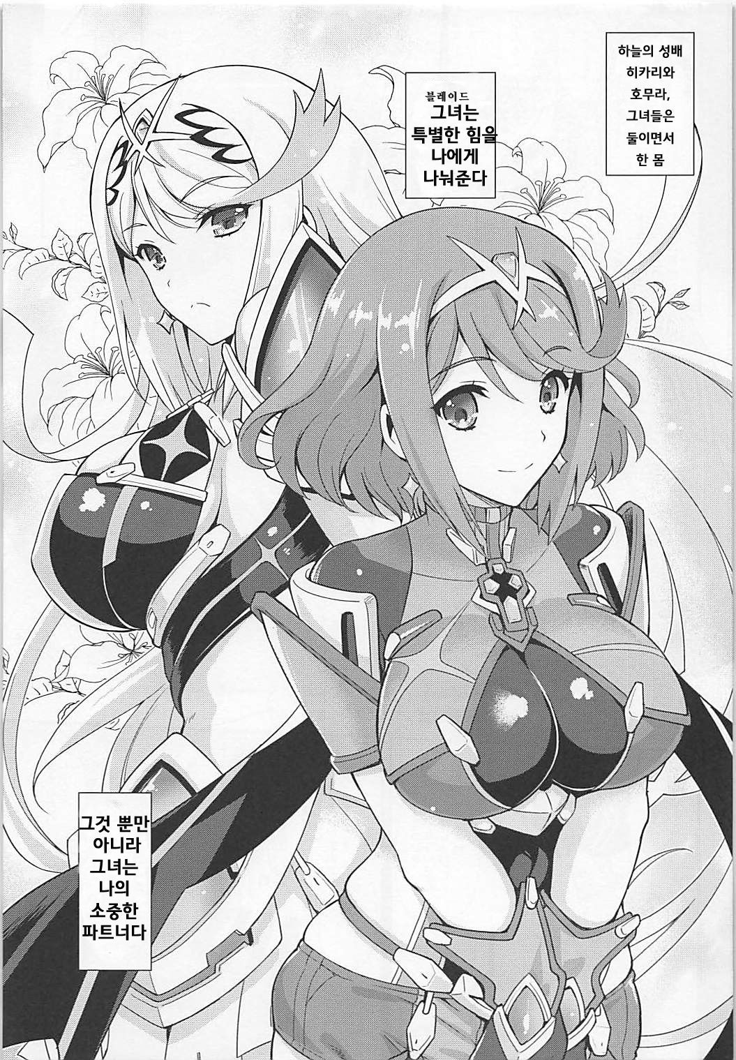 園聖海は恋しも敦ぬれそぼつ