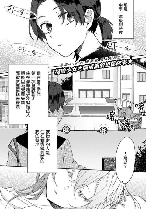 キミとのシュクメイロン-あなたとの運命の理論。 |與妳的宿命論 キミとのシュクメイロン-あなたとの運命の理論。 |與妳的宿命論