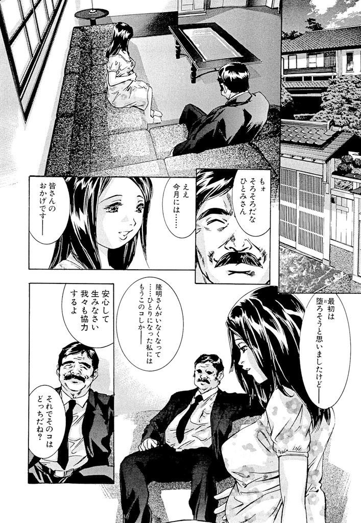 シン・イケニエ・フジン-真実の犠牲の妻