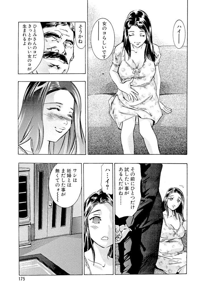 シン・イケニエ・フジン-真実の犠牲の妻