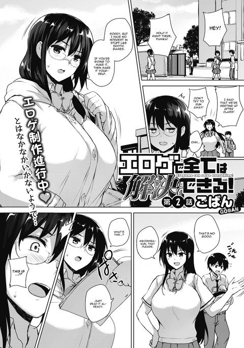 エロゲデスベテはカイケツデキル! Ch。 2 エロゲデスベテはカイケツデキル! Ch。 2