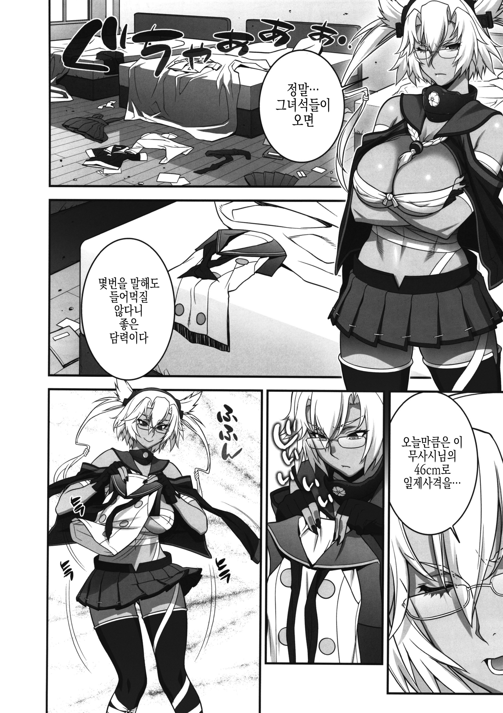 武蔵のどきどき大作戦|武蔵のドキドキ大戦略！