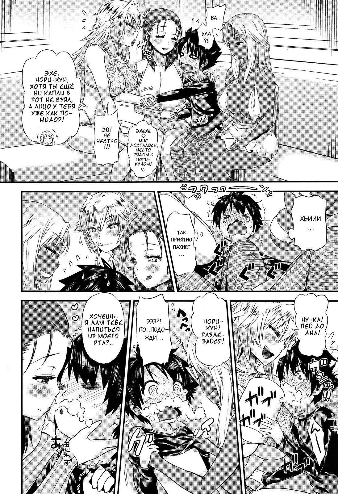 G4P！ 3nin no Chijo to Goucom 4P