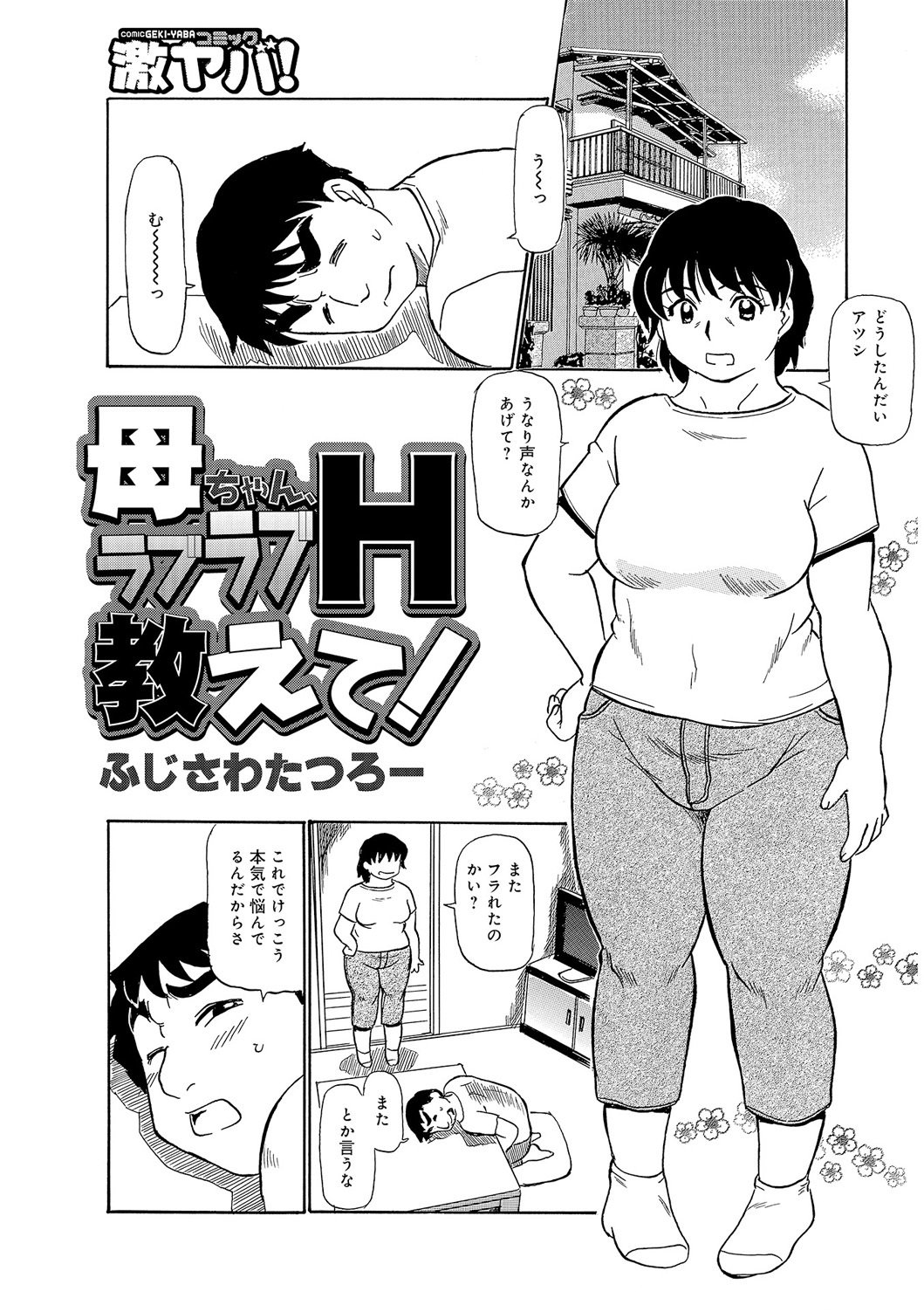 今がうれドキ