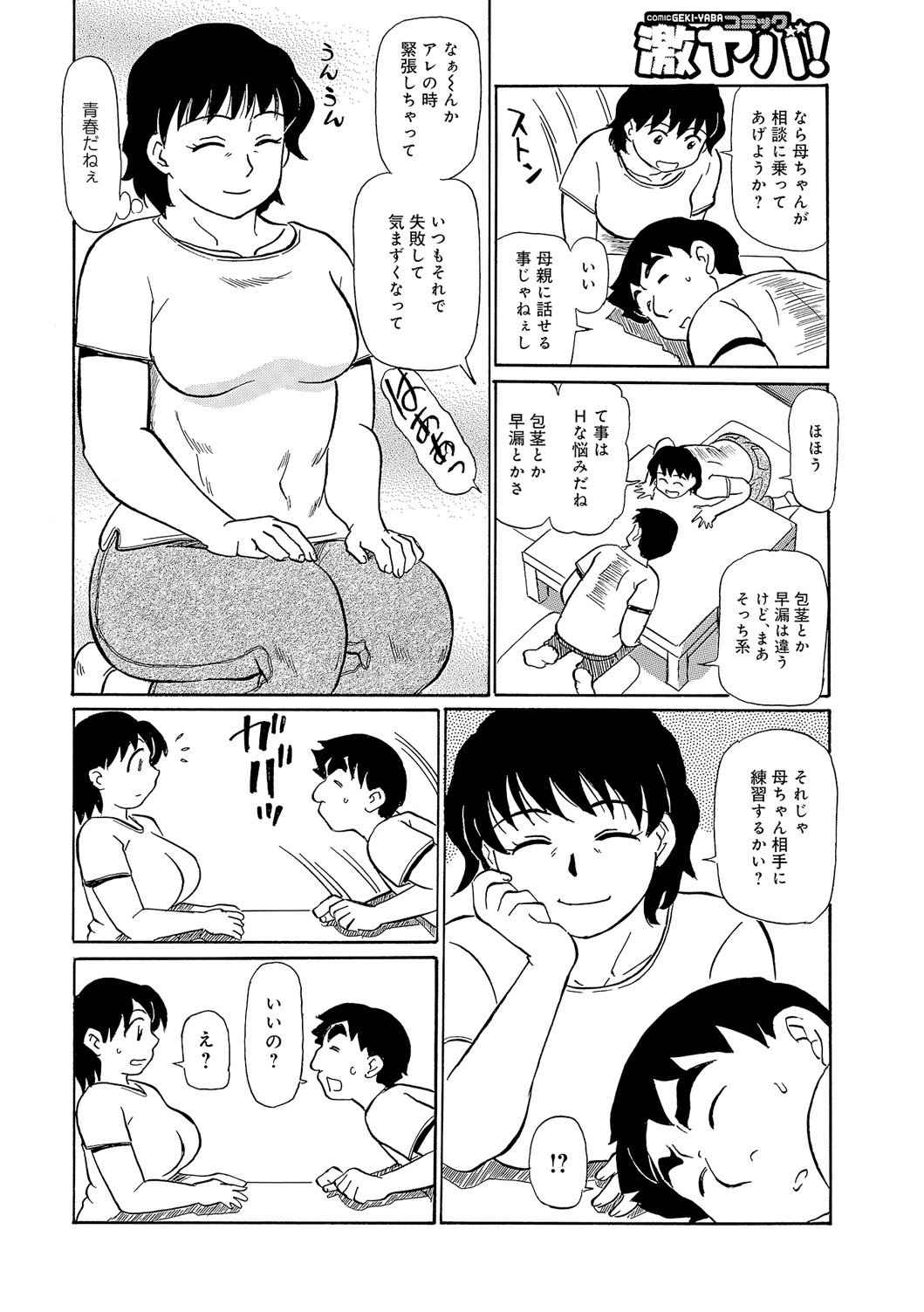 今がうれドキ
