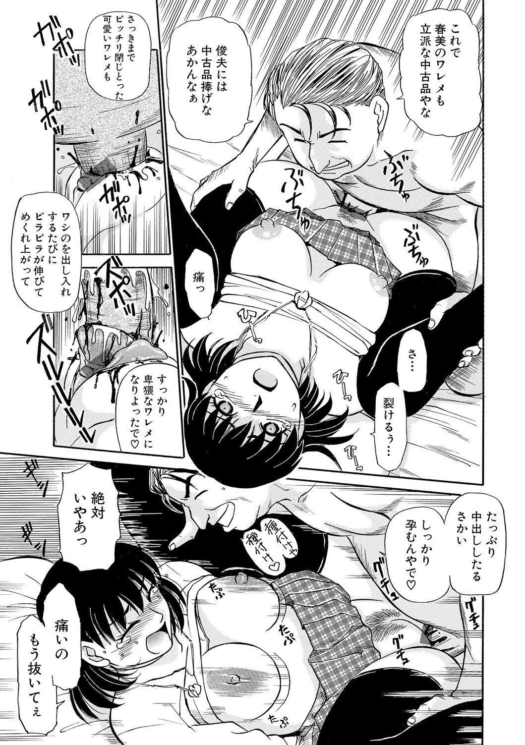 今がうれドキ
