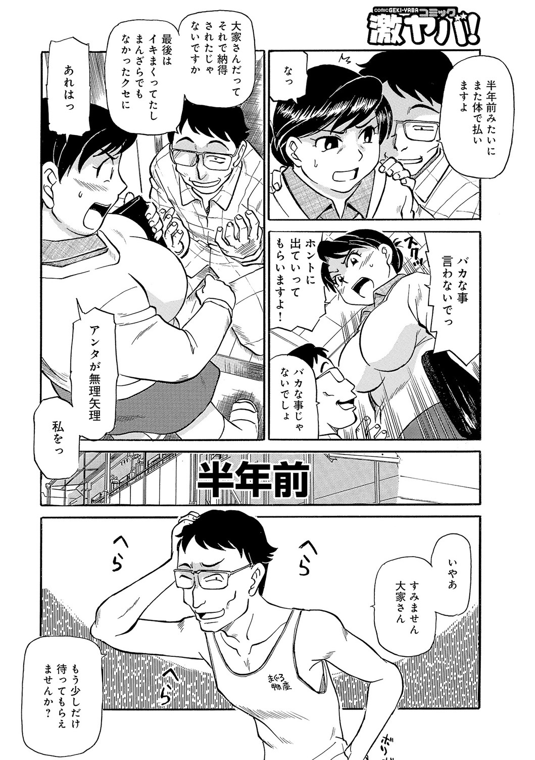 今がうれドキ