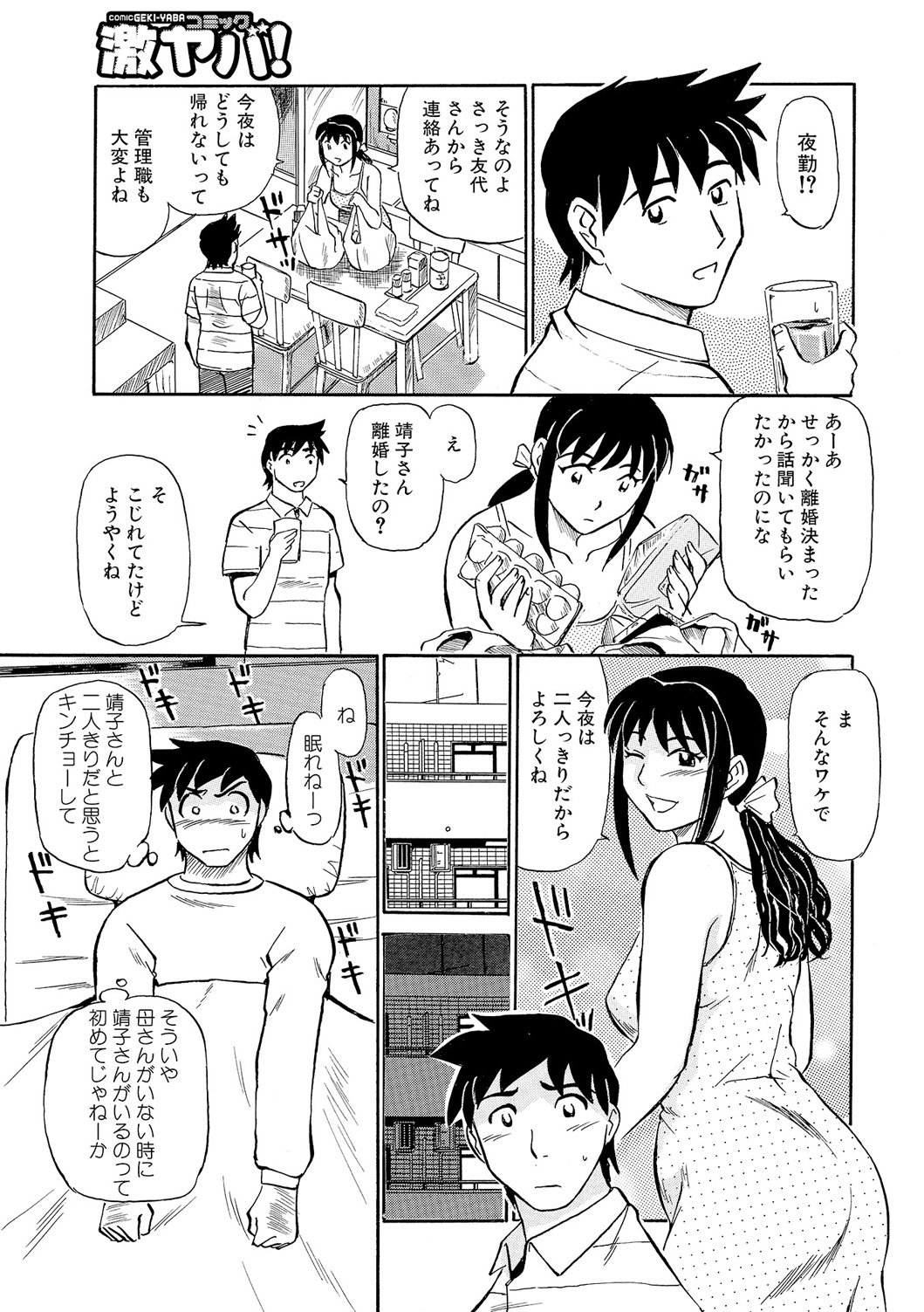 今がうれドキ