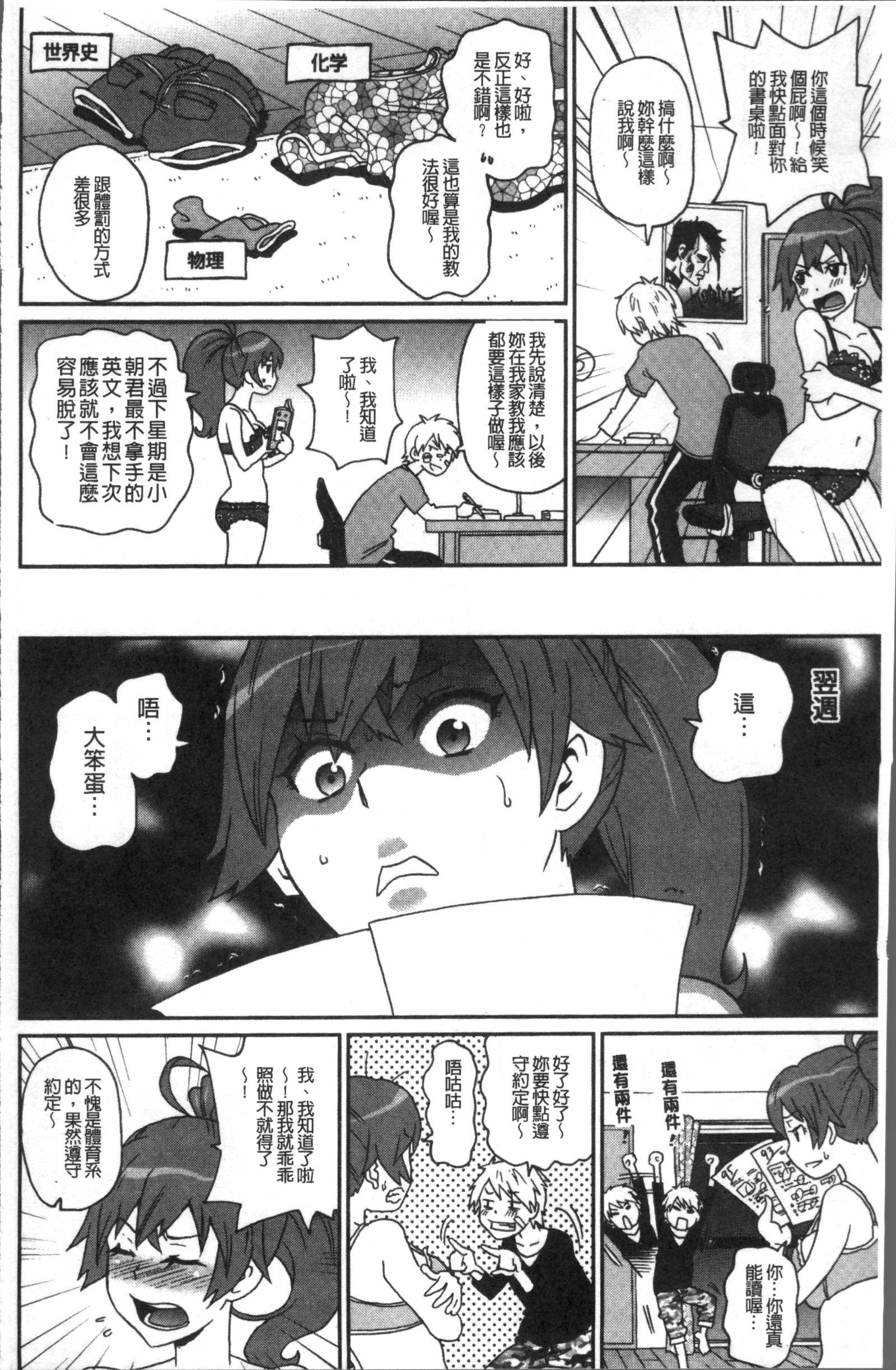 ドノアナデモキモチイイ
