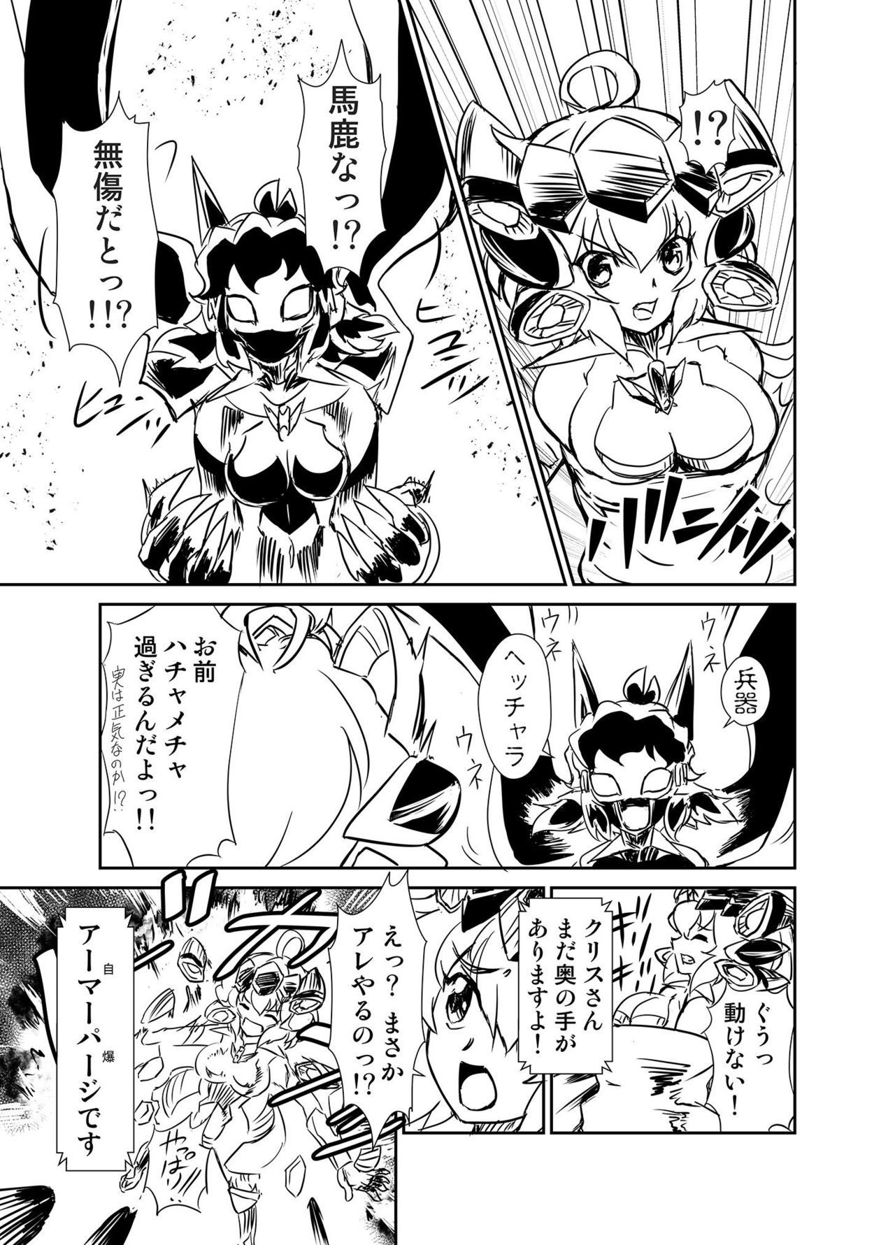 オラ！ Road ga Hirakareta