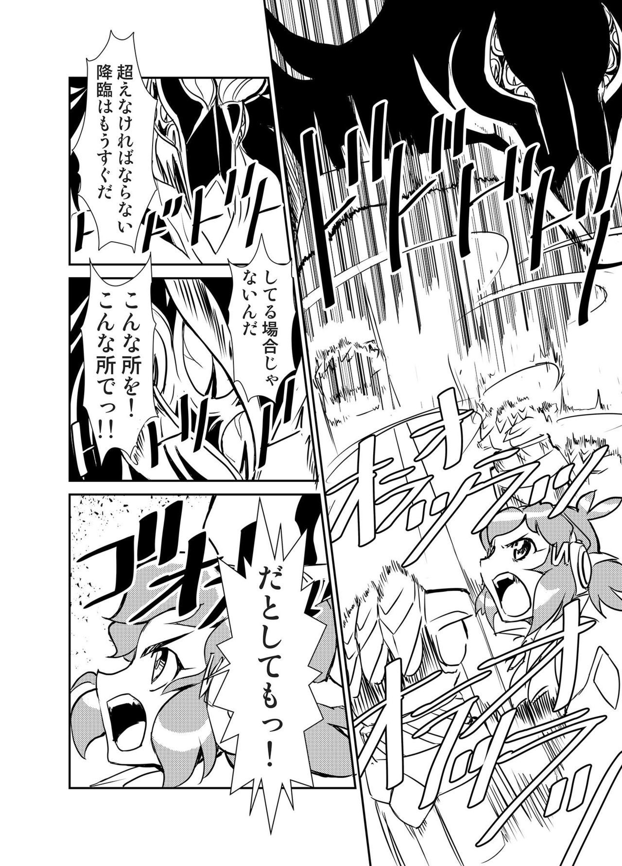 オラ！ Road ga Hirakareta