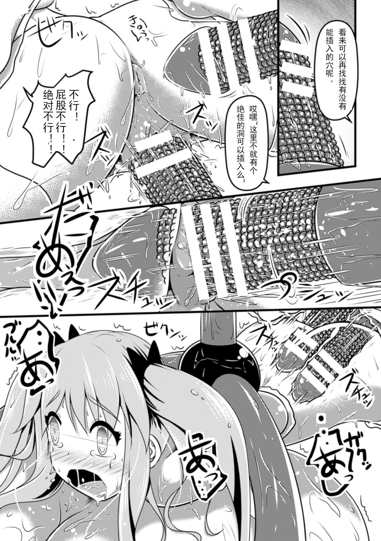 マジョとミルクティー|魔女とミルクティー