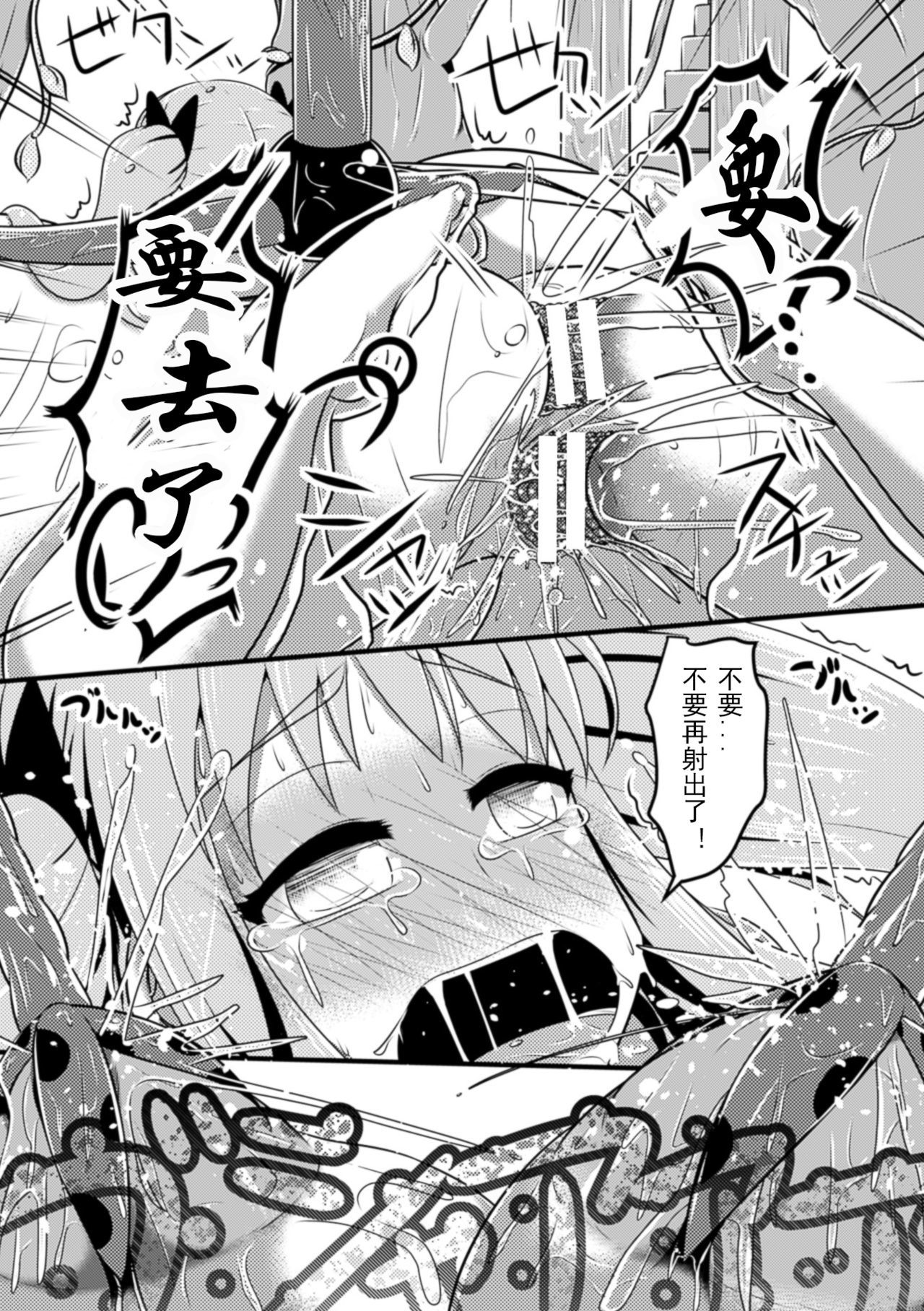 マジョとミルクティー|魔女とミルクティー