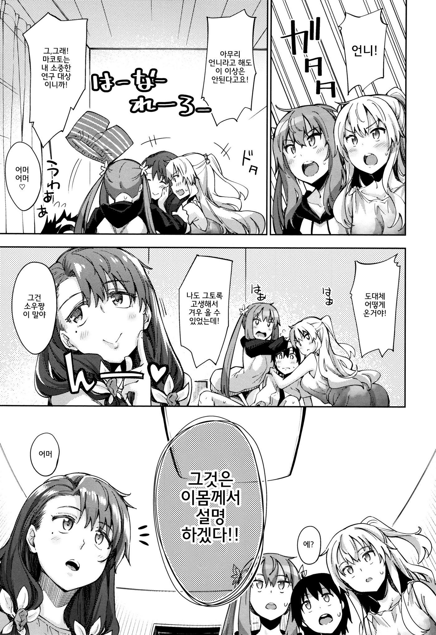 四季折織│사색자매