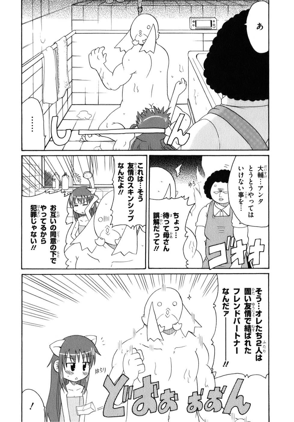 ロリタコンフェニックス新書館