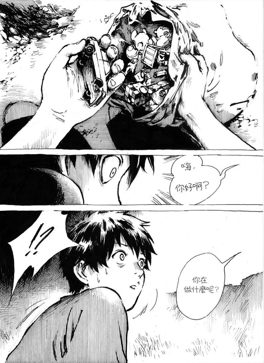 カンチル第5章