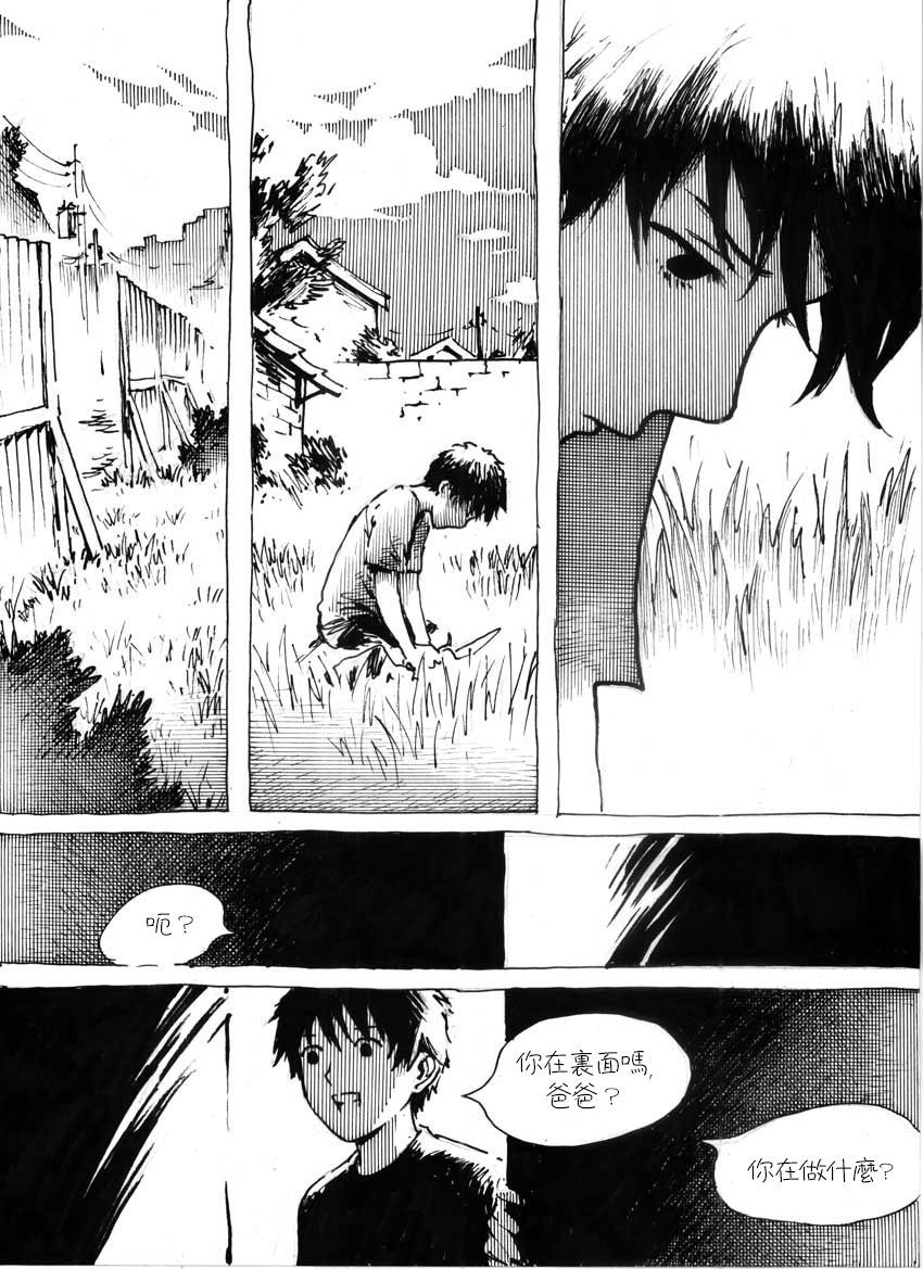 カンチル第5章