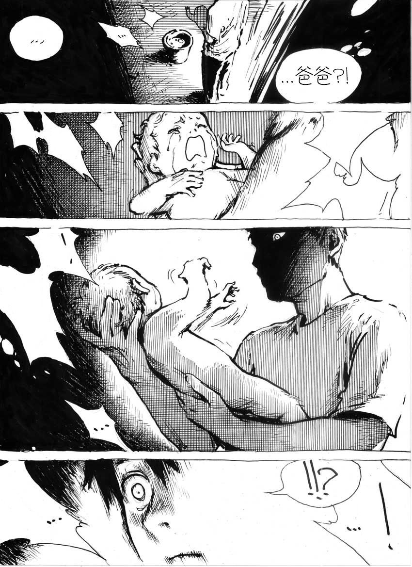 カンチル第5章