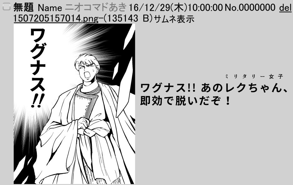 レクイエムちゃんM.I.A！