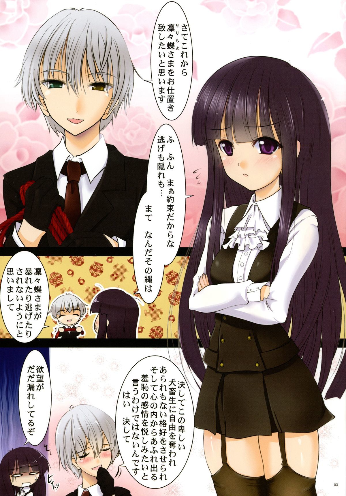 妖狐×僕×バクギ