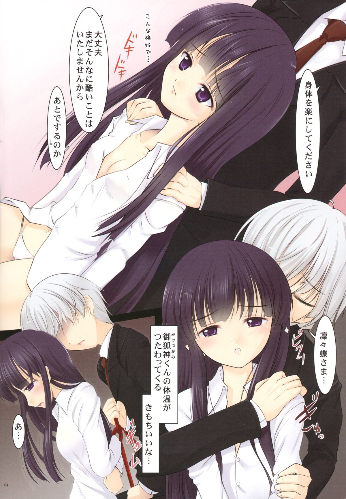 妖狐×僕×バクギ