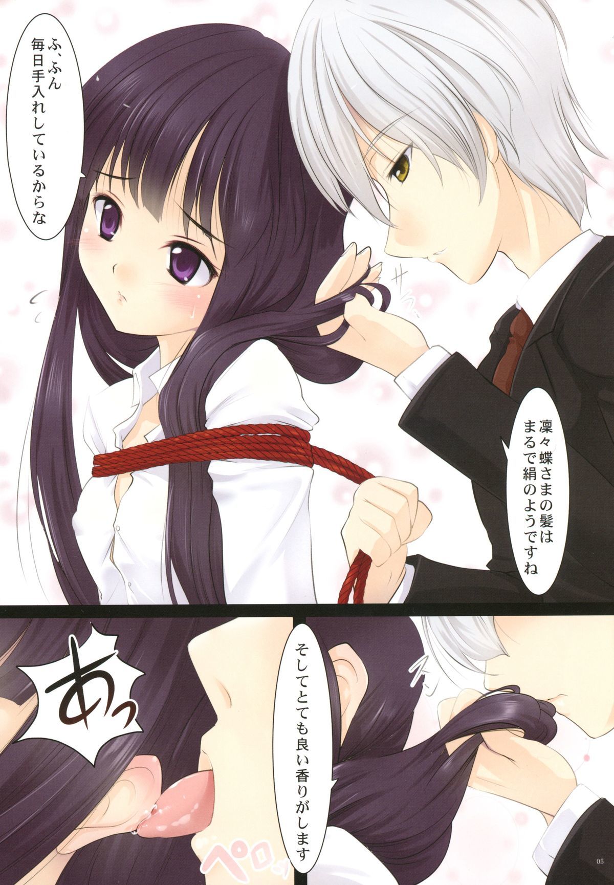妖狐×僕×バクギ