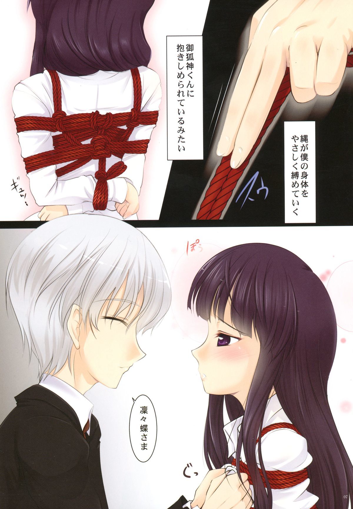 妖狐×僕×バクギ