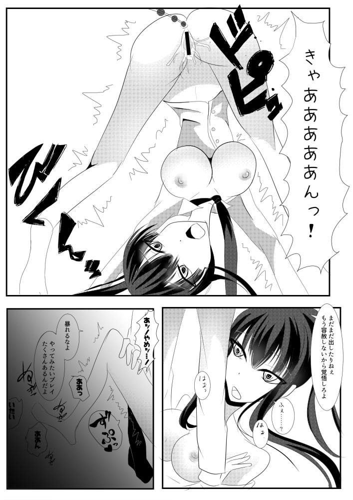 神田城帝漫画3ポン