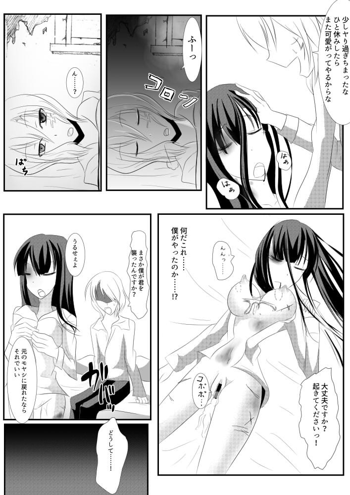 神田城帝漫画3ポン