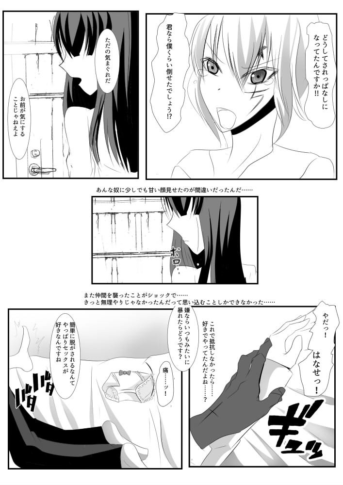 神田城帝漫画3ポン