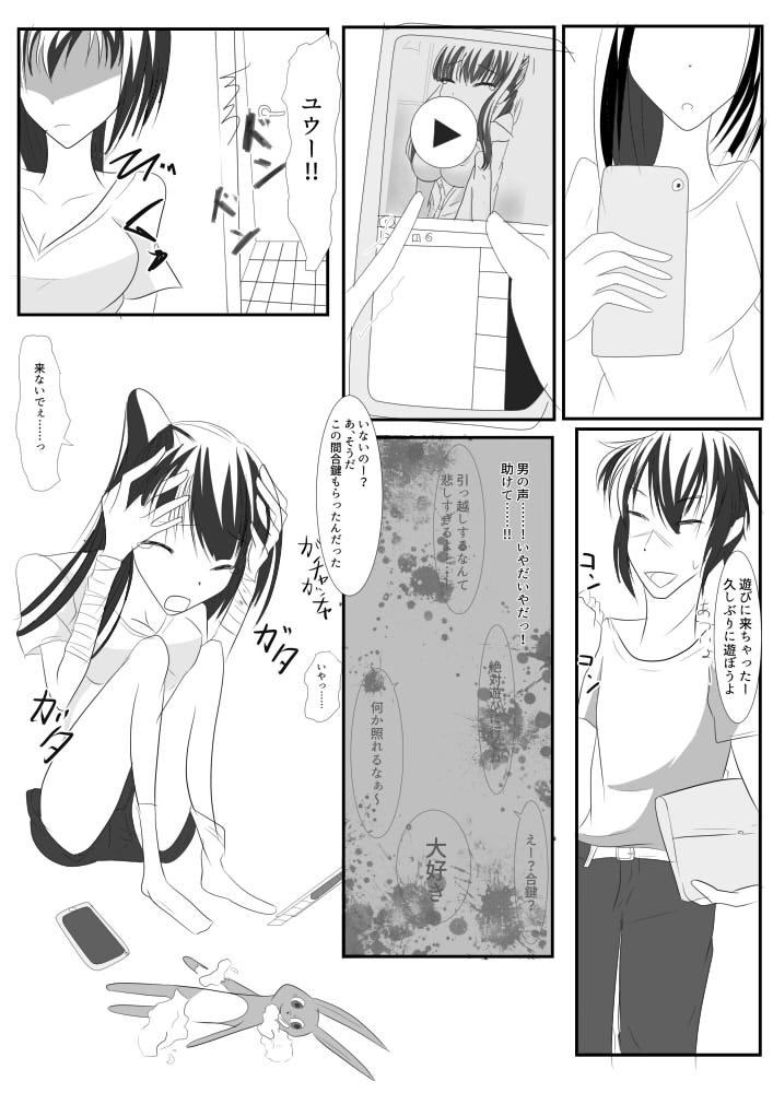 神田城帝漫画3ポン