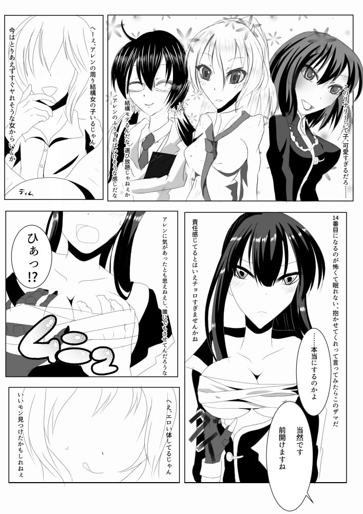 神田城帝漫画3ポン