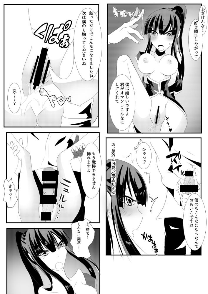 神田城帝漫画3ポン