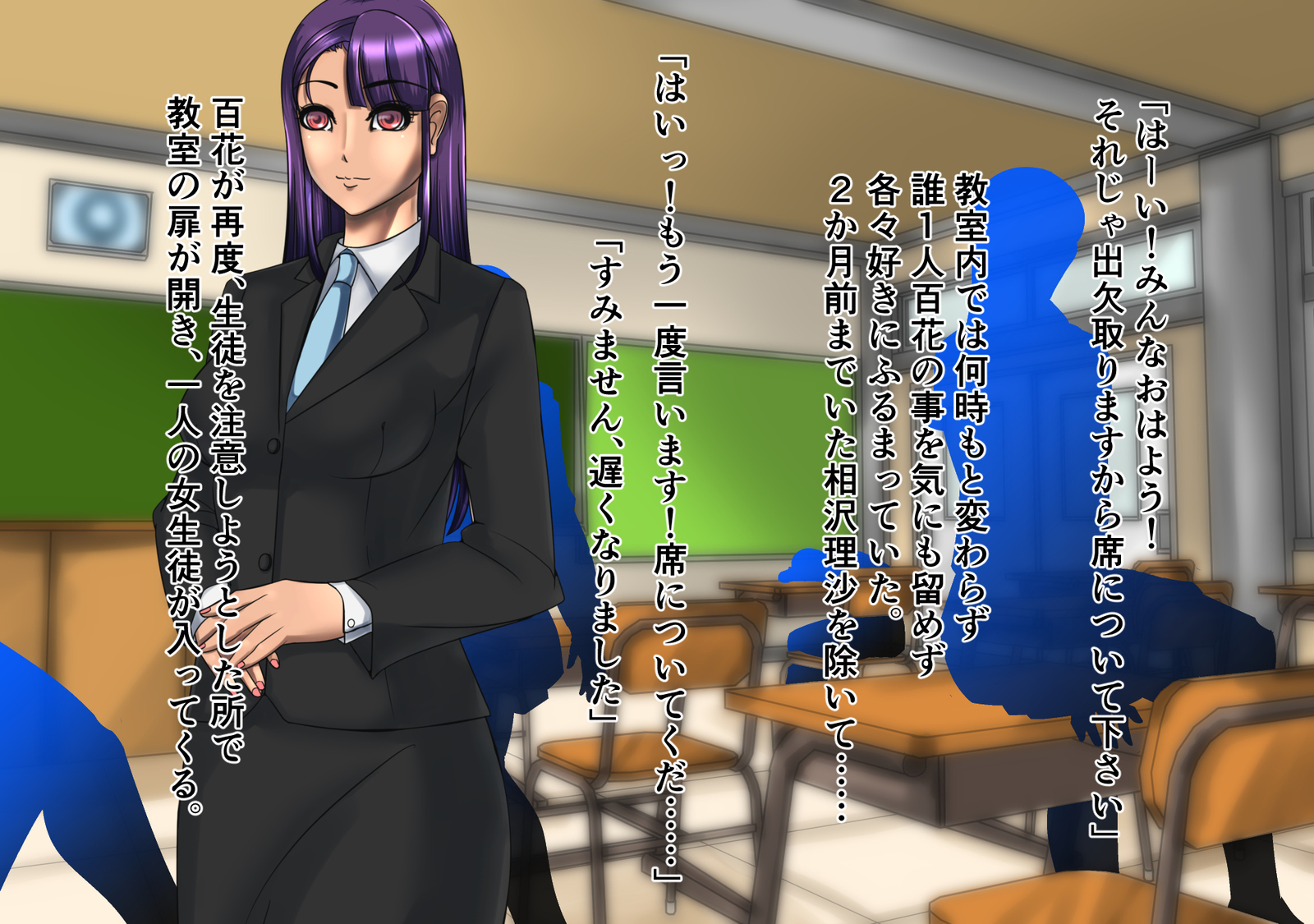城海人海蔵〜学園連佐
