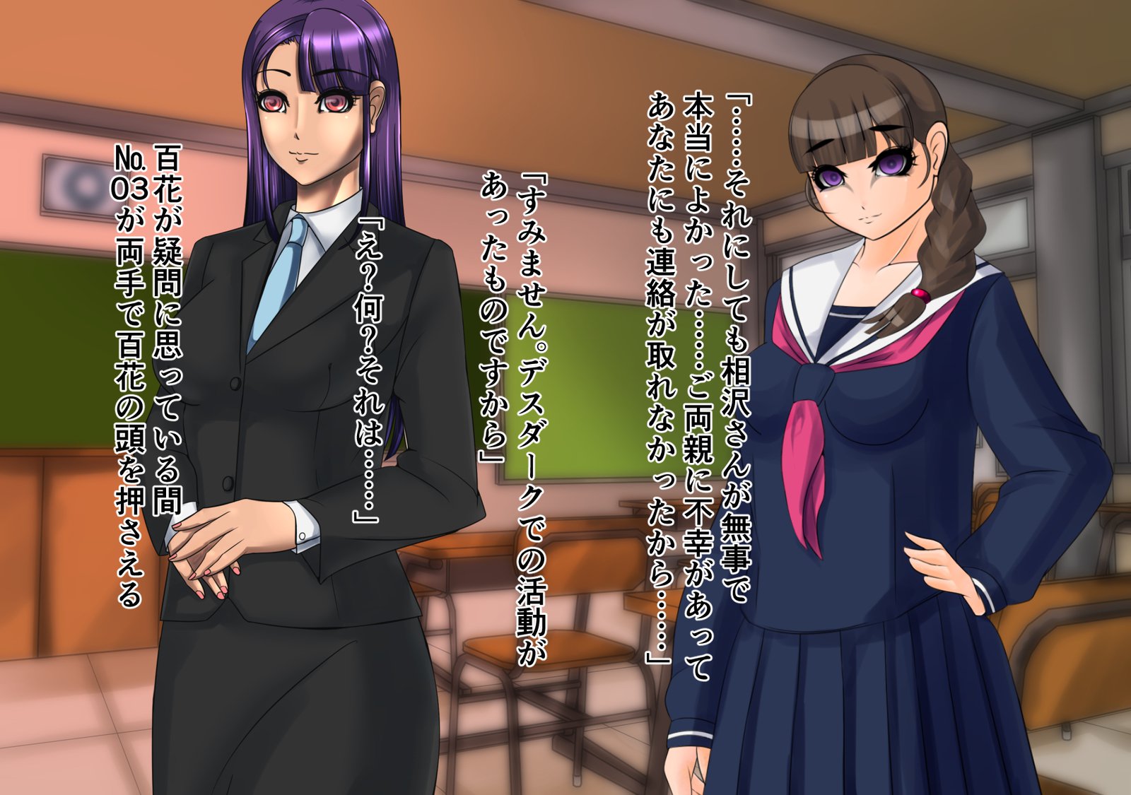 城海人海蔵〜学園連佐