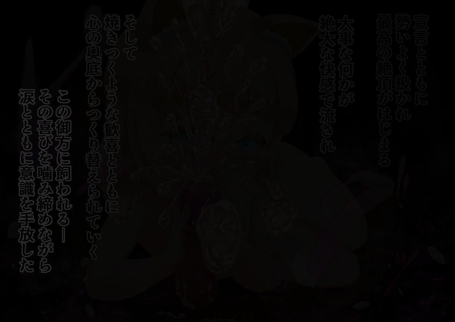 のじゃロリキツネ娘のやわらかおててでしぼられたい！