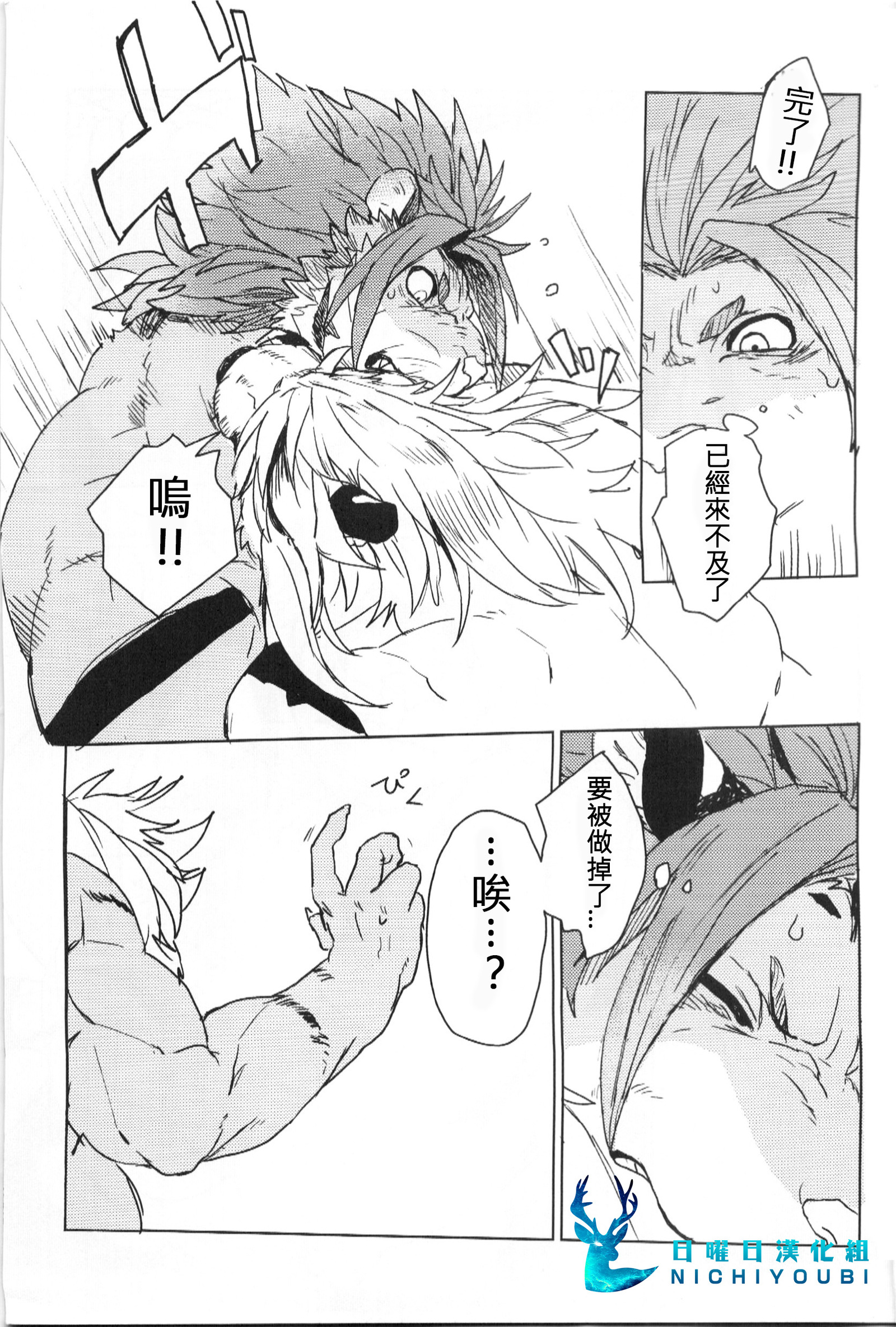 クラウチングタイガー