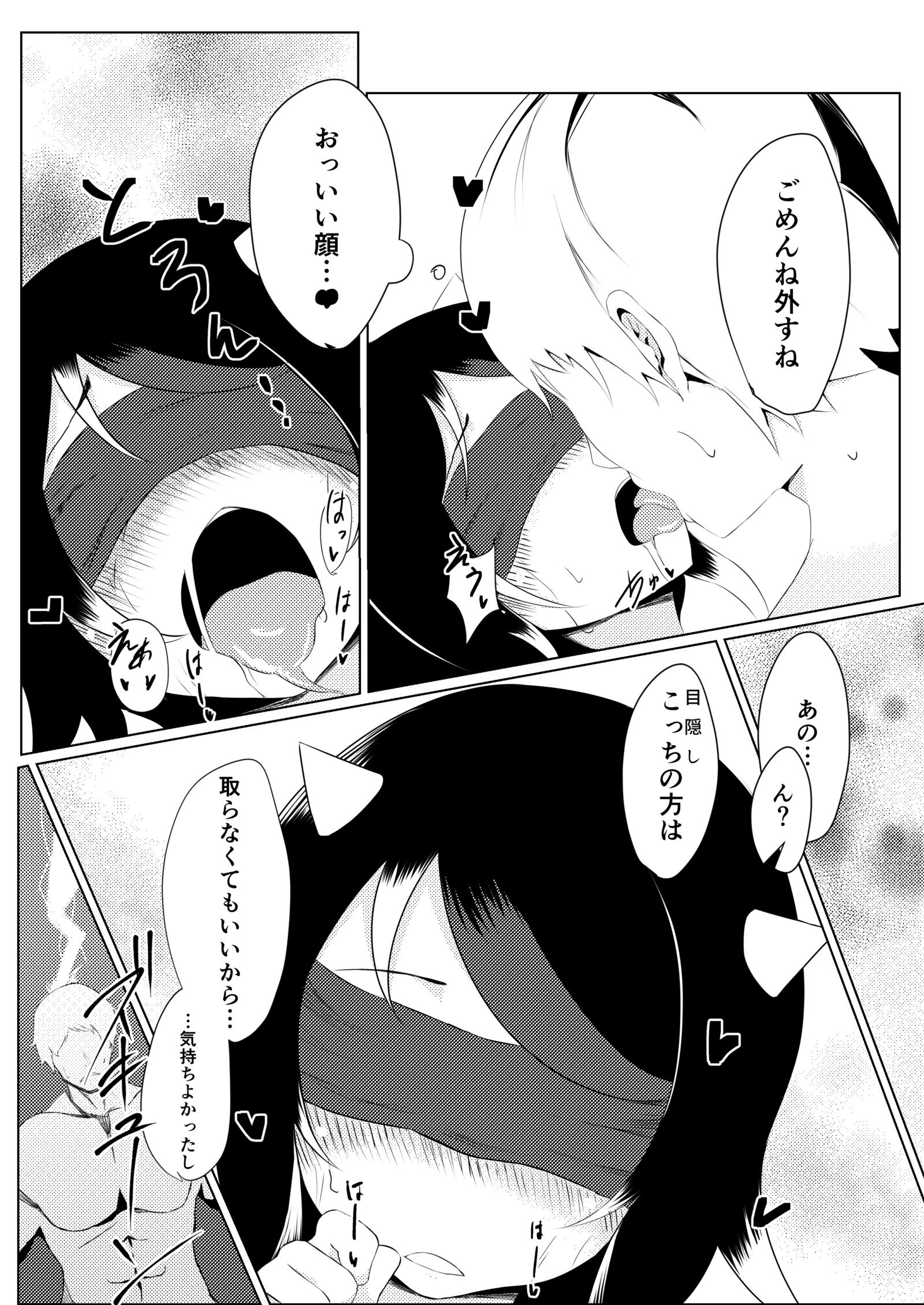 せいじゃのエロマンガ