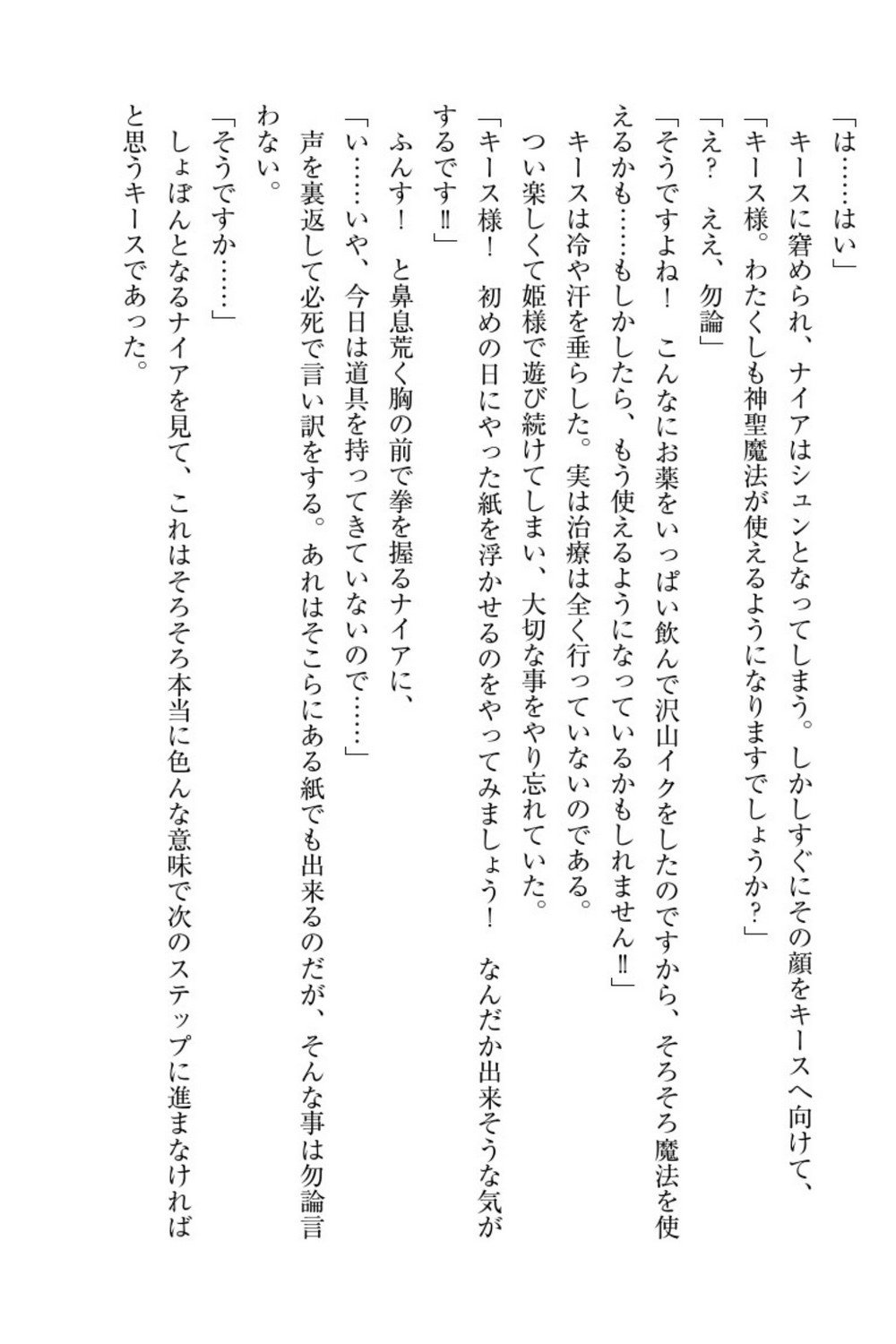 エルフの国の九帝まどしになりたので姫様に聖人な板倉おして三田